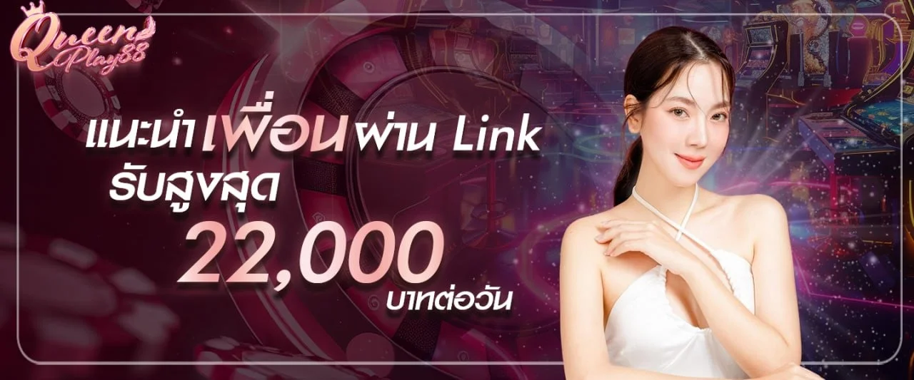 queenplay88 เว็บเกมออนไลน์ สล็อต คาสิโน กีฬา หวย ครบวงจร